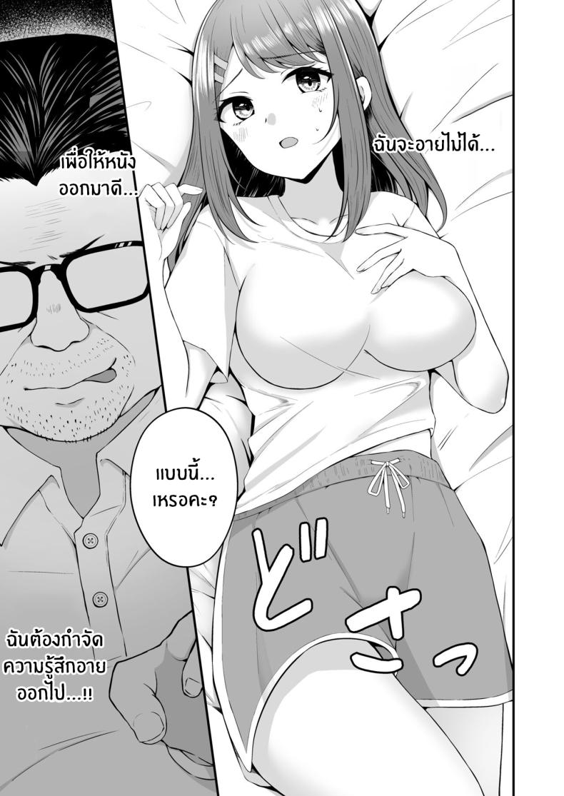 บทเรียนเพื่อการเเสดง